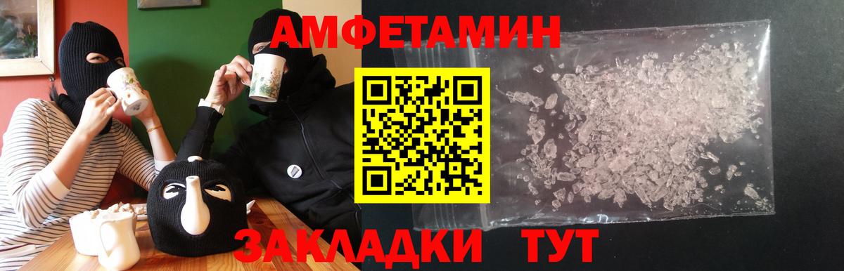 Амфетамин 98% Клин