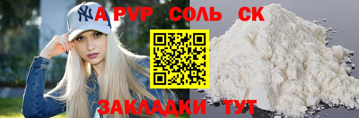 Альфа ПВП СК КРИС Клин