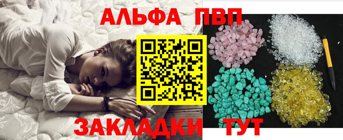 Альфа ПВП крисы CK  Альфа ПВП СК  Клин  Вход с VPN 