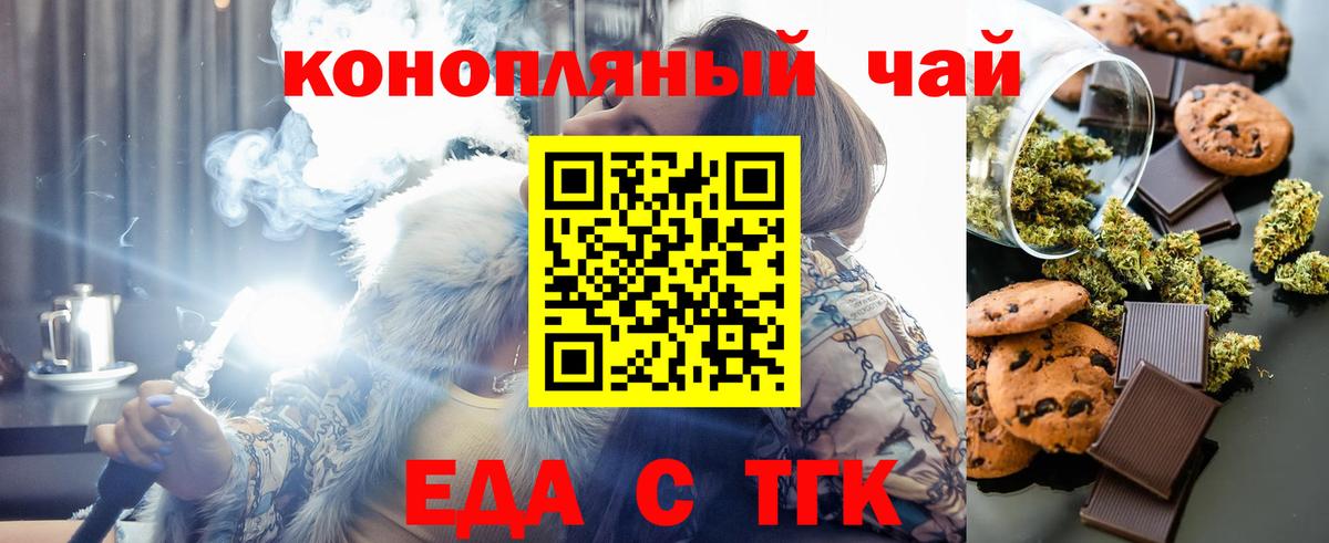Печенье с ТГК марихуана  Вход с VPN  Клин 
