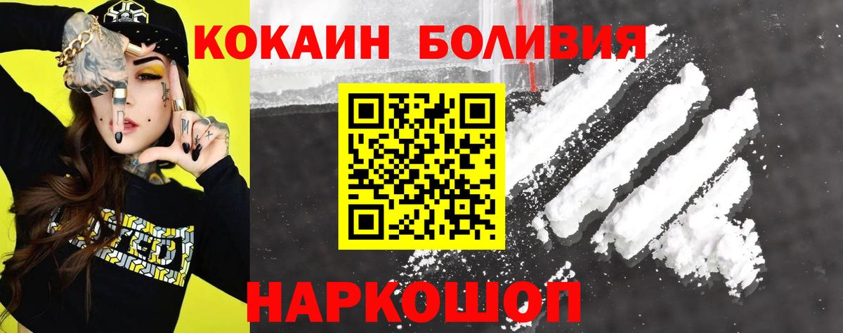COCAIN 98%  Кокаин Columbia  Клин  Вход с VPN 
