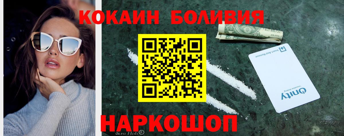 Cocaine Перу Клин