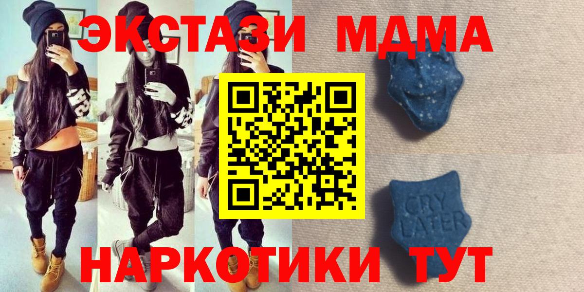 Ecstasy  сколько стоит  Экстази таблы  Вход с VPN  Клин  Ecstasy Philipp Plein 