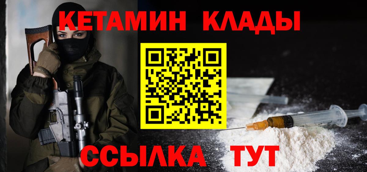 Кетамин VHQ  КЕТАМИН ketamine  Вход с VPN  Клин 