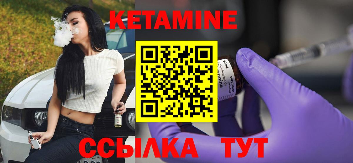 Кетамин VHQ Клин