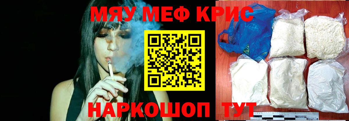 закладки  МЕФ VHQ  Вход с VPN  Клин  Меф мука 
