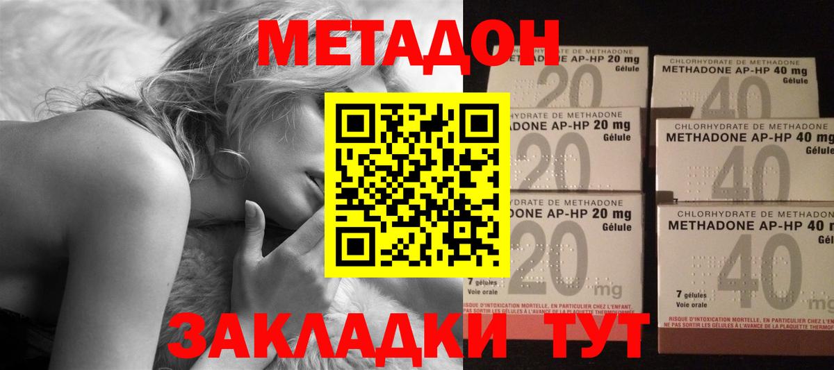 Метадон белоснежный Клин
