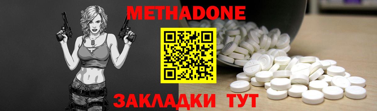Метадон белоснежный  Метадон кристалл  Клин  MEGA ССЫЛКА  Вход с VPN 