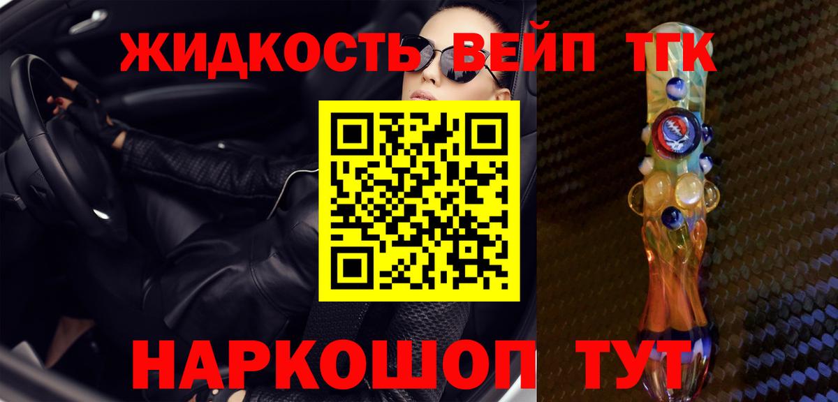 ТГК гашишное масло Клин