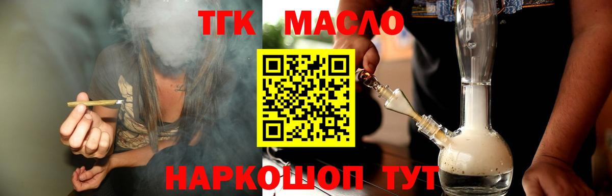 Клин  Дистиллят ТГК THC oil  Вход с VPN 